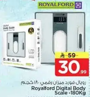 ميزان رقمي من رويال فورد - 180 كجم