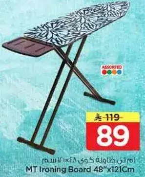 ام تي طاوله كي 48"x121 سم