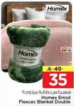 Homex Emsd Fleece Blanket Double