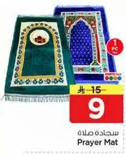 Prayer Mat