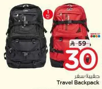 حقيبه سفر