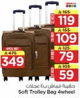 حقيبه قماش بعجلات 4