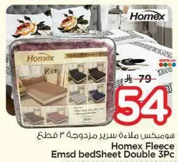 Homex Fleece Emsd bedSheet Double 3Pc