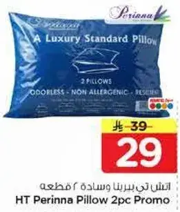 HT Perinna Pillow 2pc Promo
