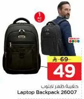 حقيبه ظهر لللابتوب