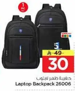 حقيبه ظهر للابتوب 26006