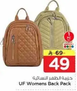حزمه الظهر النساييه