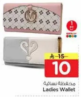محفظه نساييه