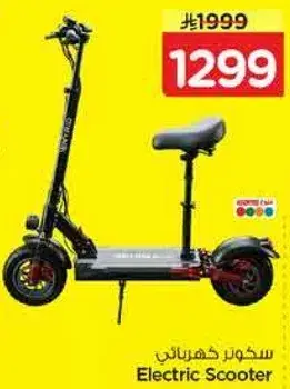 Electric Scooter