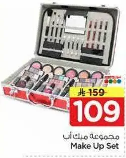 مجموعه ميك اب