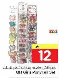 طقم ربطات شعر للبنات