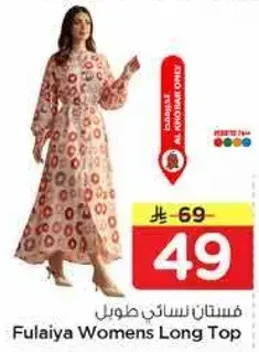 Fulaiya Womens Long Top