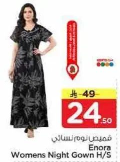 فستان نوم نسايي انورا