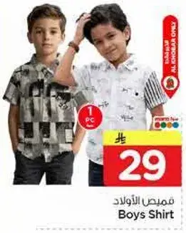 قميص الاولاد