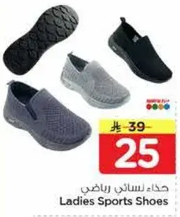 حذاء رياضي نسايي
