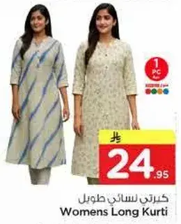 كرتي نسايي طويل