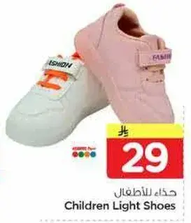 حذاء للاطفال