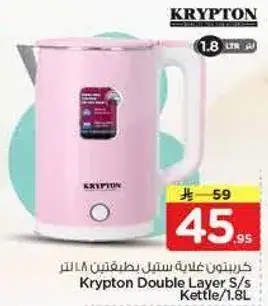 Krypton Double Layer S/S Kettle 1.8L