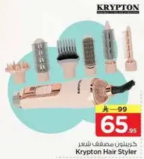 كريبتون مصفف شعر