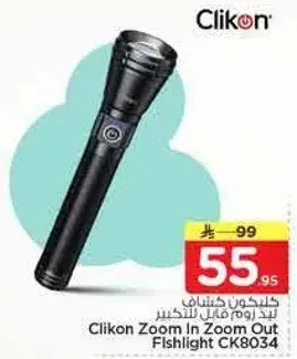 Clikon Zoom In Zoom Out Flashlight CK8034