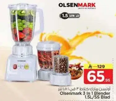 Olsenmark 3 In 1 Blender 1.5L/SS Blade