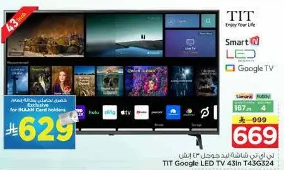 TIT Google LED TV 43in T43G7324