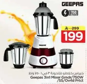 Geepas 3in1 Mixer Grinder 750W