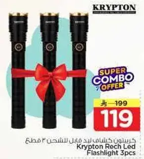 كريبتون كشاف ليد قابل للشحن 3 قطع