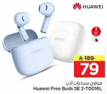هواوي سماعات اذن Free Buds SE 2-T0016L.