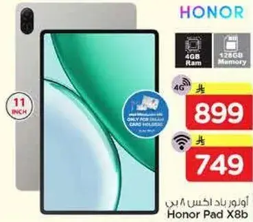 هونر باد اكس 8، 4 جيجابايت رام، 128 جيجابايت ذاكره، 11 بوصه