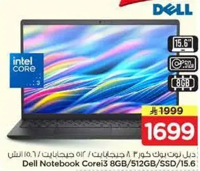 ديل نوت بوك كور i3، 8 جيجابايت رام، 512 جيجابايت SSD، 15.6 بوصه