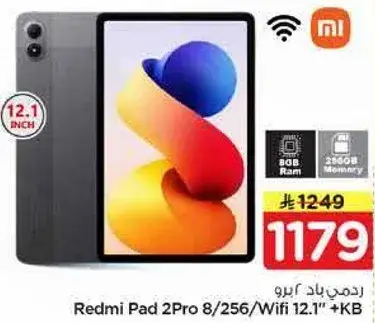 ريدمي باد 2 برو، 8 جيجابايت رام، 256 جيجابايت، 12.1 بوصه