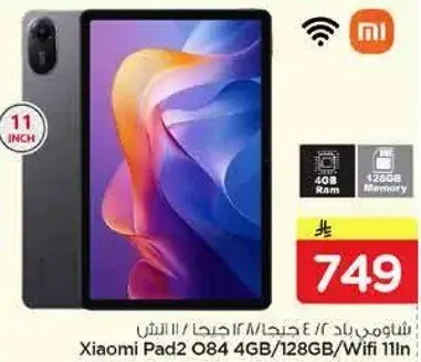 شياومي باد2 O84، 4 جيجابايت رام، 128 جيجابايت، 11 بوصه