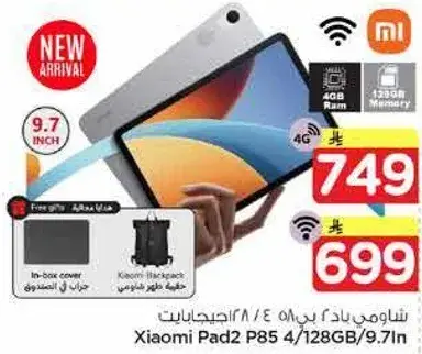 شياومي باد2 بي 85، 4 جيجابايت رام، 128 جيجابايت، 9.7 بوصه