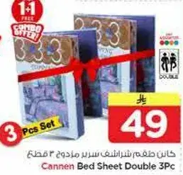 Cannen Bed Sheet Double 3 Pcs Set