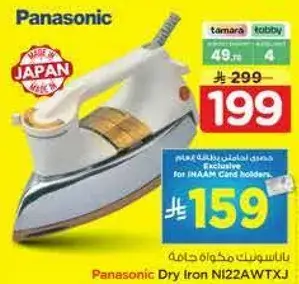 Panasonic Dry Iron NI22AWTXJ for clothes.