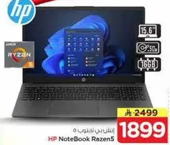 ال جي لابتوب HP NoteBook Razen5 بشاشه 15.6 بوصه.