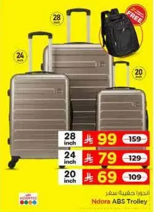 ندورا حقيبه سفر ABS باحجام 28 و24 و20 بوصه.