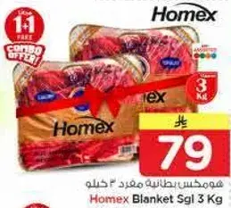Homex Blanket Single 3 Kg