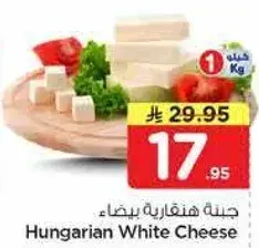 جبنه هنغاريه بيضاء