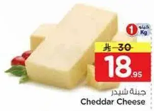 جبنه شيدر 1 كجم