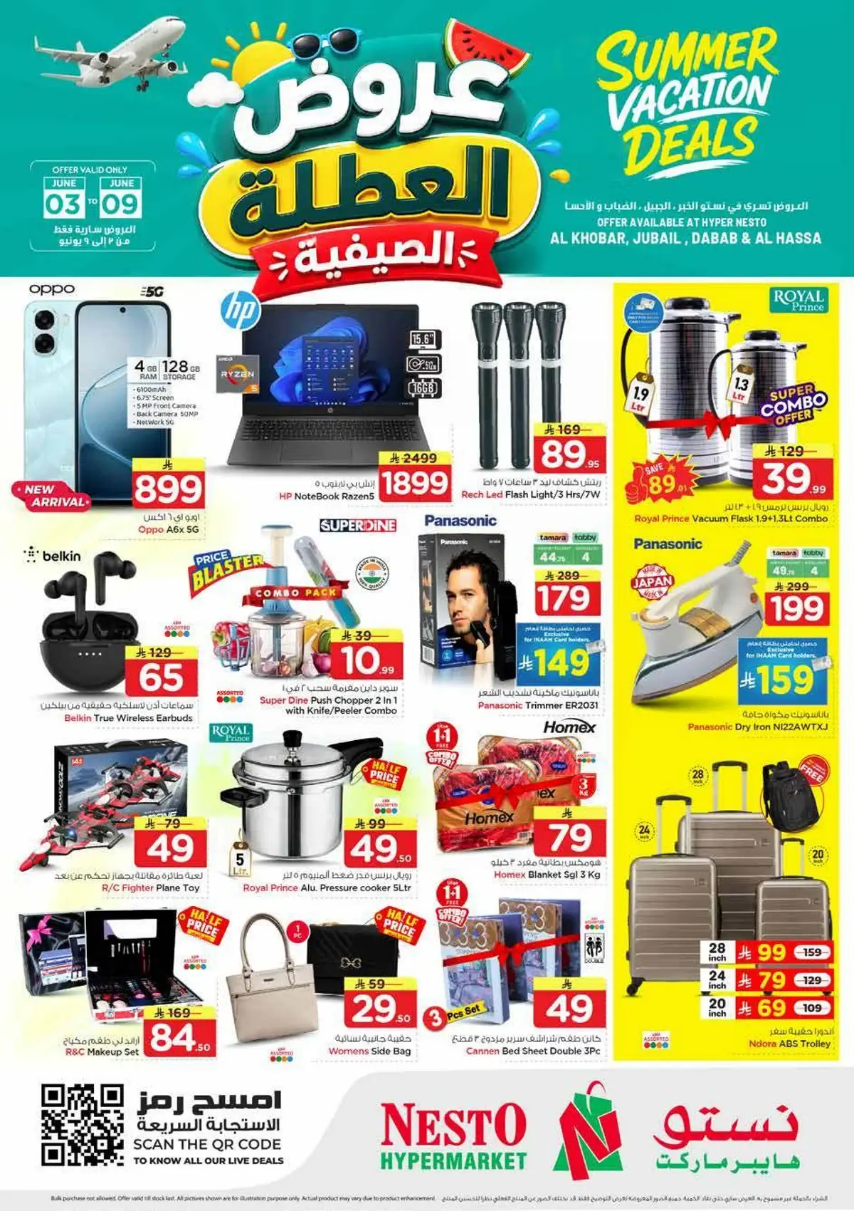 عروض العطلة الصيفية - صفحة 26