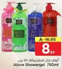 جل استحمام الوف 750 مل