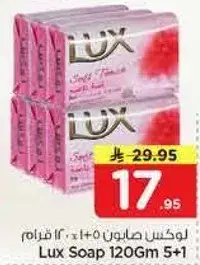لوكس صابون 120 جم 5+1