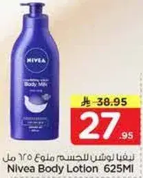 لوشن نيفيا للجسم 625 مل