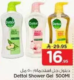 ديتول جل استحمام 500 مل
