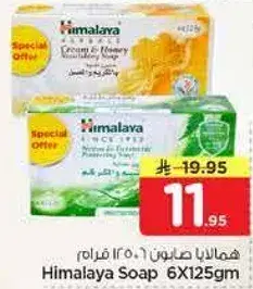 صابون هيمالايا 6×125 جرام