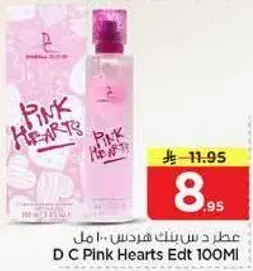 عطر دي سي بينك هارتس 100 مل