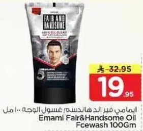 ايمامي فير اند هاندسوم 100 جرام