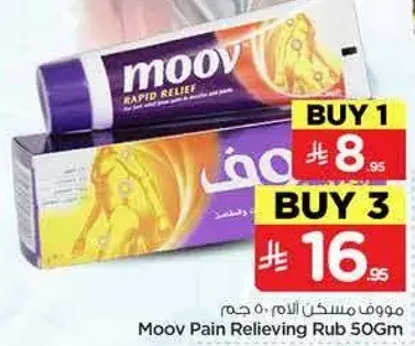 Moov Pain Relieving Rub 50 gm
